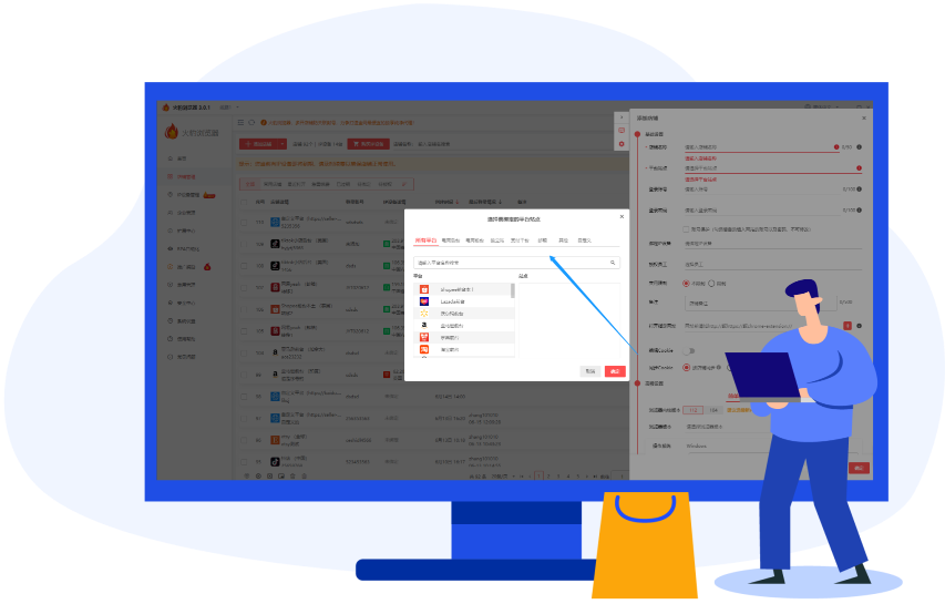 多平臺店鋪安全運營